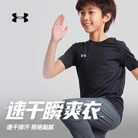 UNDER ARMOUR/安德玛 速干透气 儿童运动T恤 S (135-145cm/60-70斤) 黑色
