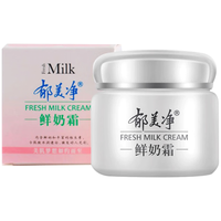郁美净 孕产妇鲜奶霜 110g*2瓶