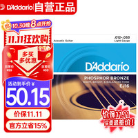 达达里奥 D'Addario EJ16 美国进口民谣吉他琴弦 12-53磷铜