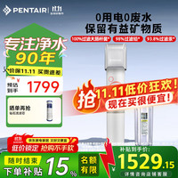 滨特尔 VIR系列 VIR3000S 超滤直饮净水机 白色