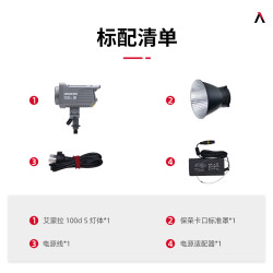 爱图仕 amaran艾蒙拉100d S 100x S摄影直播补光灯 100W常亮摄影摄像美颜拍照影棚灯 人像打光便捷美食发丝灯