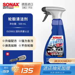 SONAX 轮毂清洁剂 500ml