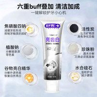 Saky 舒客 亮齿白牙膏 竹香薄荷香型