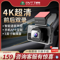 丁威特 C15-至臻-触摸 行车记录仪 3.0英寸 800万像素 4K超清/2160P