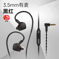 移动端：原道 vido YUANDAO原道Tears泪入耳式DSP有线耳机单动圈HiFi高音质游戏音乐