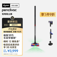 戴森 dyson pencilvac 铅笔 手持吸尘器