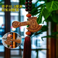 others 6985 桃木斧子出入平安车挂