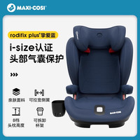 迈可适 安全座椅3-12岁以上儿童汽车车载大童增高垫isize