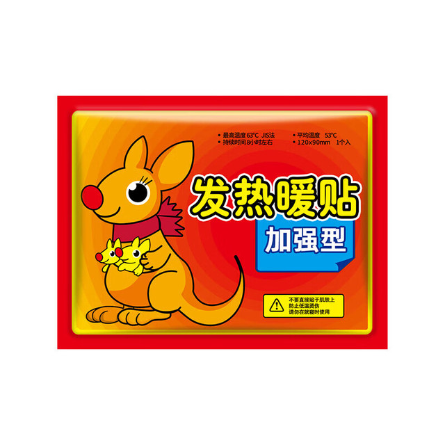 访客 暖宝宝贴大号暖贴 20片装