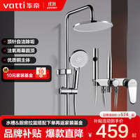 移动端、京东百亿补贴：华帝 淋浴花洒套装全套 增压花洒喷头淋浴多功能手持花洒软管全铜主体 圆|仿生雨淋|四功能