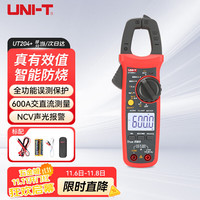 优利德 UT204+ 数字交直流钳型万用表 钳形表 钳表 电流表