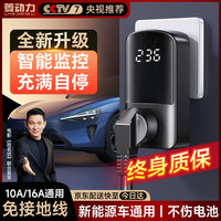 菱动力 接地宝 新能源汽车充电装备 炫酷黑