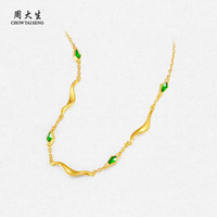 周大生黄金项链女足金5G珐琅锁骨套链生肖蛇影流光生日礼物送女友 足金蛇影流光项链 6.14g