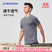 DECATHLON 迪卡侬 男子运动T恤 8601311 亚麻灰 XXXL