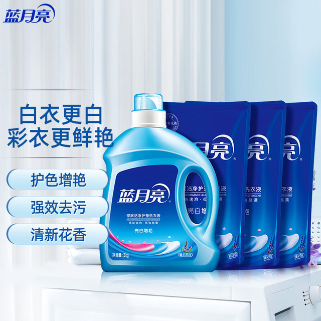 Bluemoon 蓝月亮 亮白增艳洗衣液 3kg*1瓶+1kg*3袋 薰衣草香