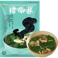 盛源来去梗裙带菜200g干货海带海木耳海藻免切儿童宝宝韩国裙带汤昆布 干裙带菜200g