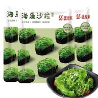 盛源来3袋海藻沙拉660g 调味裙带菜海藻沙拉海草丝寿司春游即食凉拌菜 海藻沙拉220g*3袋
