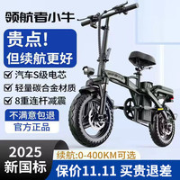 移动端、京东百亿补贴：领航者小牛 折叠电动车代驾超长续航新国标自行车成人小型电瓶单车锂电池 豪华版-汽车电芯