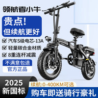 移动端、京东百亿补贴：领航者小牛 折叠电动车代驾超长续航新国标自行车成人小型电瓶单车锂电池 豪华版-汽车电芯-13A助力130KM