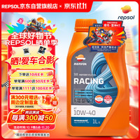 睿烁能源 REPSOL 雷神系列 10W-40 SN级 全合成机油 摩托车机油 1L
