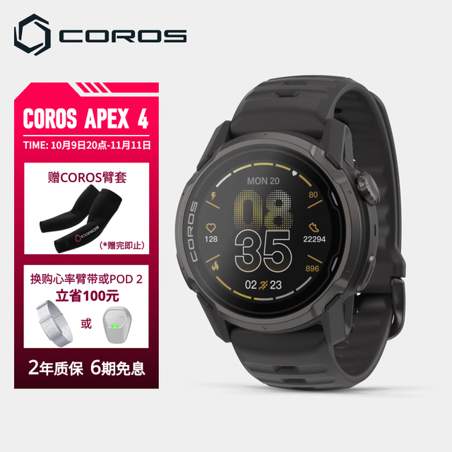 高驰 APEX 4户外运动表越野登山徒步跑步马拉松骑行心率血氧GPS 黑色 42mm