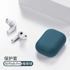 古尚古 AirPods Pro 硅胶保护壳