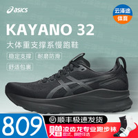 移动端、京东百亿补贴：ASICS 亚瑟士 马拉松跑鞋男 透气运动耐磨防滑稳定厚底减震跑步鞋 1011C052-00