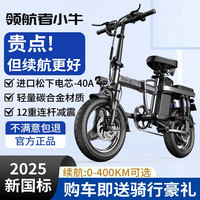 领航者小牛 折叠电动车代驾专用超长续航新国标自行舰版-进口电芯-40A纯电续航约120KM