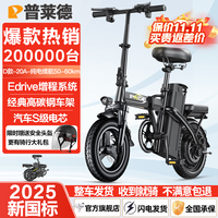 普莱德 G11-4 电动自行车 48V20Ah锂电池 银黑色