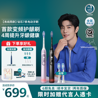 移动端：飞利浦 钻石7系列 HX3792 电动牙刷
