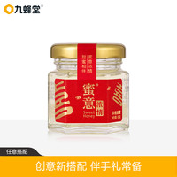 九蜂堂 纯正天然野生土蜂蜜 50g