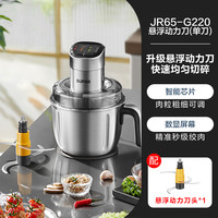 88VIP：苏泊尔 绞肉机家用 电动多功能不锈钢悬浮刀料理搅拌机 可调粗细搅肉机JR65S-G220
