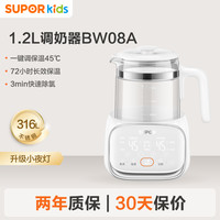 88VIP：苏泊尔 恒温水壶婴儿钛调奶器宝宝家用玻璃养生壶多功能泡奶粉机 BW08T 0重金属 1.2L