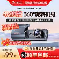 360 K380 行车记录仪