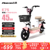 移动端、京东百亿补贴：飞鸽 E75智能电动自行车45公里长续航电动车铅酸电池48V12Ah电瓶车 源彩樱花粉