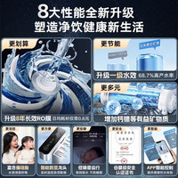 云米 昆仑1200G母婴级厨下净水器矿物质滤芯套装