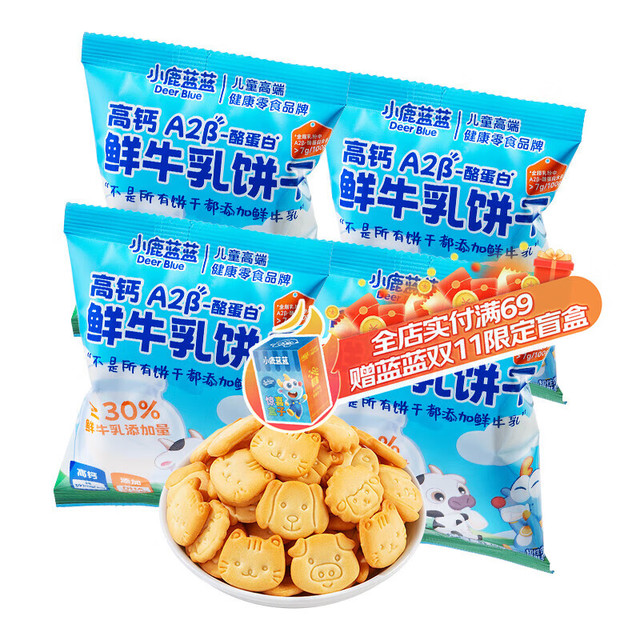 小鹿蓝蓝 高钙鲜牛乳饼干4袋