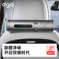 DGQ 车载空气净化器负离子汽车消除异味车内去甲醛车用烟除味专用
