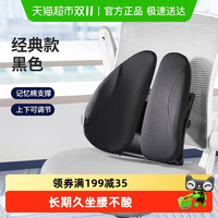 佳奥 人体工学靠枕久坐护腰神器抱枕腰垫腰部垫汽车座椅靠背靠垫