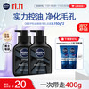 NIVEA 妮维雅 MEN 妮维雅男士 深黑系列 控油细致毛孔洁面乳 150g*2