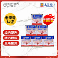 移动端、京东百亿补贴：梅林B2 上海梅林午餐肉罐头340g*6罐 仅需46.5元早餐零食火锅食材火腿搭档