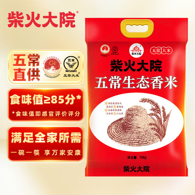 柴火大院 稻花香米 10kg