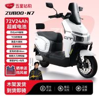 百亿补贴：五星钻豹 电动车72V24AH长续航智能电动摩托车豪华成人两轮踏板电瓶车日常通勤外卖车N7