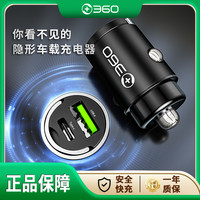 360 T3 车载充电器 USB+C 快充