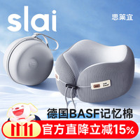 思莱宜 slai 夏季u型枕护颈枕旅行便携飞机靠枕长途出行脖枕办公室午睡枕 巴斯夫枕芯