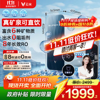 云米 Super 2S 1200G MR10102-C 反渗透纯水机