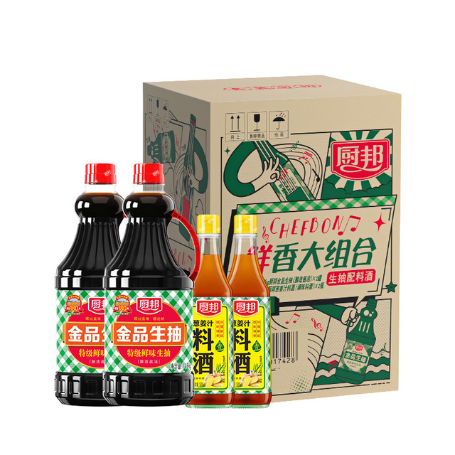 淘金币可用、今日必买：厨邦 金品生抽1.48kg*2+葱姜汁料酒500ml*2