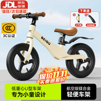 贝趣 儿童平衡车 14寸 白 丨镁合金车架+充气轮+礼包