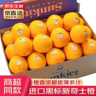 优味集【JD】新奇士橙新鲜水果脐橙子澳洲皮薄多汁生鲜橙汁 1斤净重 严选大果（单果200g+）