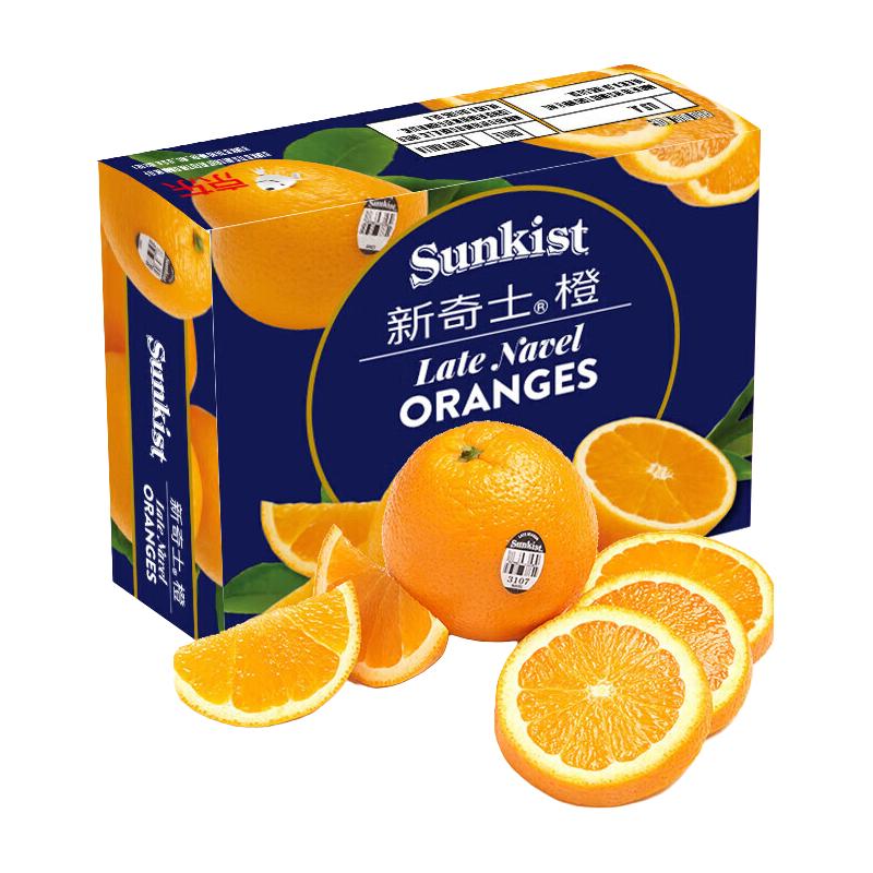  优味集 皮薄多汁 脐橙
